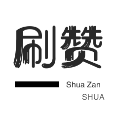 dy真人业务下单